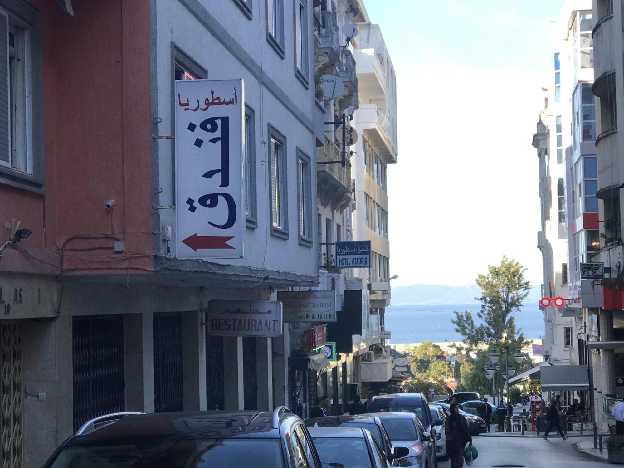 Hotel Astoria Tanger 外观 照片